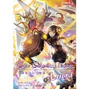 Cray Chronicle Notes～惑星クレイ物語～Luard （下）（ブシロードワークス） [電子書籍]
