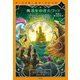 魔法ものがたり 下（平凡社） [電子書籍]