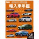 Motor Magazine 輸入車年鑑2022（モーターマガジン社） [電子書籍]