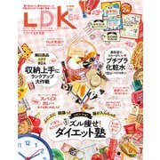 LDK （エル・ディー・ケー） 2022年 6月号（晋遊舎） [電子書籍]