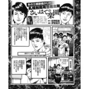 札幌刑務支所 女子刑務所さいはての楽園（ナイトコミック） [電子書籍]