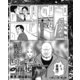 獄中から電話！ ラブレターほか無法の数々 刑務官をアゴで使う悪漢の懲役暮らし（ナイトコミック） [電子書籍]