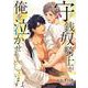 守銭奴騎士が俺を泣かせようとしています 1（PGC） [電子書籍]
