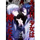 ある日、少女は神となる（2）（GANMA！） [電子書籍]