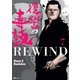復讐の毒鼓REWIND 7（KADOKAWA） [電子書籍]