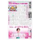 週刊粧業 第3298号（週刊粧業） [電子書籍]