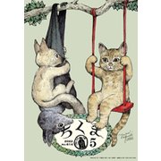 ちくま 2022年5月号（No.614）（筑摩書房） [電子書籍]