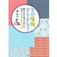 その着物、どうする？（河出書房新社） [電子書籍]