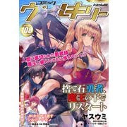 コミックヴァルキリーWeb版Vol.108（キルタイム） [電子書籍]