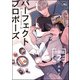 パーフェクトプロポーズ（分冊版） 【第2話】（海王社） [電子書籍]