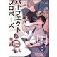 パーフェクトプロポーズ（分冊版） 【第6話】（海王社） [電子書籍]