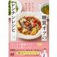 包んでかんたん 糖質オフのレンチンレシピ（マイナビ出版） [電子書籍]