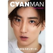 CYAN MAN ISSUE 01 SUMMER 2022（カエルム） [電子書籍]