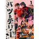 バツ＆テリー【合本版】（1）（ナンバーナイン） [電子書籍]