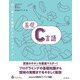 基礎C言語（インプレス） [電子書籍]