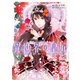 異世界の皇妃 5（KADOKAWA） [電子書籍]