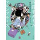 四畳半タイムマシンブルース【電子特典付き】（KADOKAWA） [電子書籍]