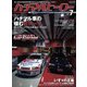 ハチマルヒーロー 2022年 7月号 vol.72（芸文社） [電子書籍]