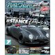 カスタムCAR 2022年7月号 vol.525（芸文社） [電子書籍]
