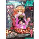 コミックライドアドバンス2022年7月号（vol.22）（マイクロマガジン社） [電子書籍]