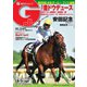 週刊Gallop（ギャロップ） 2022年6月5日号（サンケイスポーツ） [電子書籍]