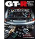 GT-R Magazine（GTRマガジン） 2022年7月号（交通タイムス社） [電子書籍]