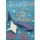 月刊おりがみ 563号（日本折紙協会） [電子書籍]