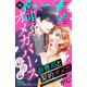 comic tint vol.50（講談社） [電子書籍]