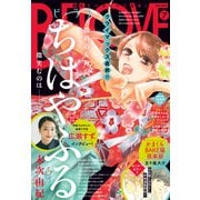 BE・LOVE 2022年7月号 （2022年6月1日発売）（講談社） [電子書籍]