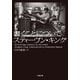書くことについて ～ON WRITING～（小学館） [電子書籍]