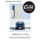 Casa BRUTUS特別編集 時代を超えて愛される、デザインの良い車。（マガジンハウス） [電子書籍]