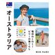 オーストラリア（偕成社） [電子書籍]