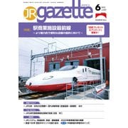 JRガゼット_2022年6月号（交通新聞社） [電子書籍]
