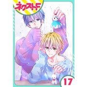 【単話売】幕末ファミリア 17話（ジャイブ） [電子書籍]