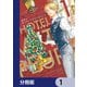ホテル・メッツァペウラへようこそ【分冊版】 1（KADOKAWA） [電子書籍]