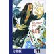 DAY DREAM BELIEVER again【分冊版】 11（KADOKAWA） [電子書籍]