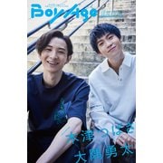 BoyAge-ボヤージュ- Extra 木津つばさ,大隅勇太（KADOKAWA） [電子書籍]