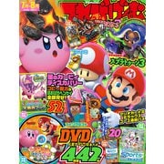 てれびげーむマガジン July 2022（KADOKAWA Game Linkage） [電子書籍]