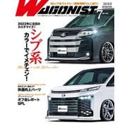 Wagonist （ワゴニスト） 2022年7月号（交通タイムス社） [電子書籍]