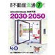 月刊 不動産流通 2022年7月号（不動産流通研究所） [電子書籍]