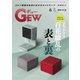 ゴルフ用品界 2022年6月号（ゴルフ用品界社） [電子書籍]