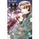 キミに溺れる心臓 4（小学館） [電子書籍]