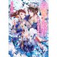 蟲愛づる姫君 魔女の王国の終焉（小学館） [電子書籍]
