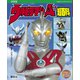 復刻版テレビマガジンデラックス 決定版 ウルトラマンA超百科（講談社） [電子書籍]