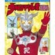 復刻版テレビマガジンデラックス 決定版 ウルトラマンレオ超百科（講談社） [電子書籍]