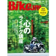 BikeJIN/培倶人 2022年7月号 Vol.233（実業之日本社） [電子書籍]