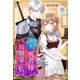 世界最強の勇者様と、幼馴染の私（パルプライド） [電子書籍]