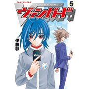 カードファイト！！ ヴァンガード（5）（ブシロードワークス） [電子書籍]