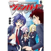 カードファイト！！ ヴァンガード（6）（ブシロードワークス） [電子書籍]