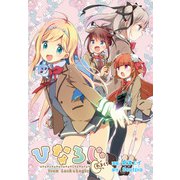 ひなろじ～from Luck ＆ Logic～ あまくち（ブシロードワークス） [電子書籍]